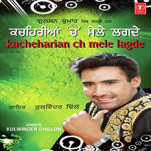 Vich Pradesa Soniya Tera - Kulwinder Dhillon, Babloo Mahendra