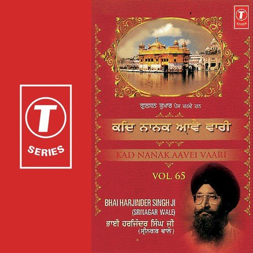 Koi Aan Milavei Mera Preetam Pyara - Bhai Harjinder Singh Ji (Srinagar Wale)