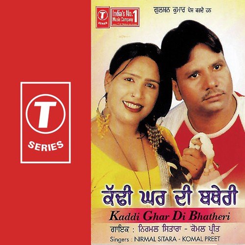 Boliyaan - Komal Preet, Nirmal Sitara, K.S. Narula, S. Gurmeet
