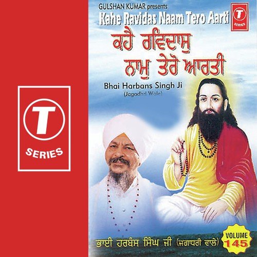 Sagal Bhawan Ke Nayeka (Vyakhya Sahit) - Bhai Harbans Singh Ji, Bhai Harbans Singh Ji-Jagadhri Wale