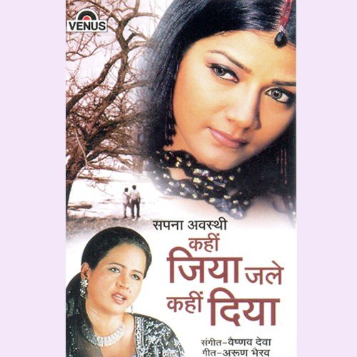 Pehle To Kabhi Kabhi   Alaap - Vaishnav Deva, Sapna Awasthi