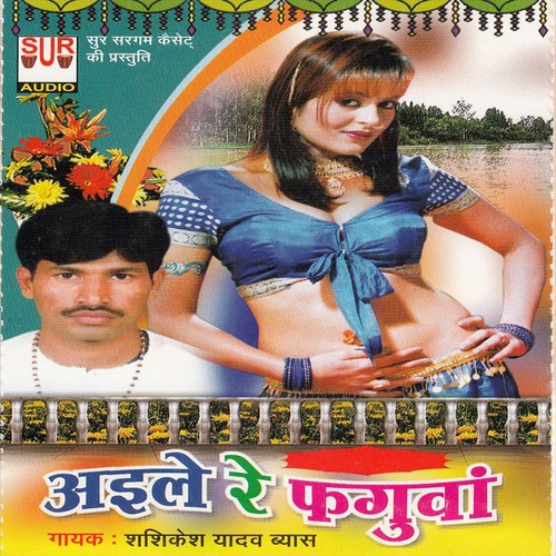 Tahar Dehiya Na Hokhat Samhaar - Shashi Kesh Yadav