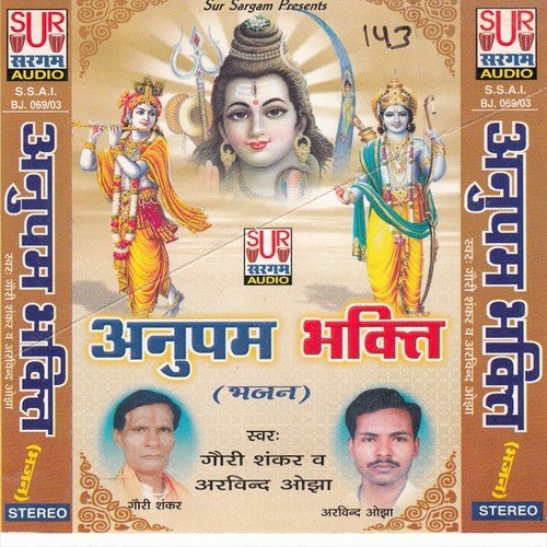 Bhajan Kar Pyare Hari Ka Naam - Gauri Sankar, Arvind Ojha