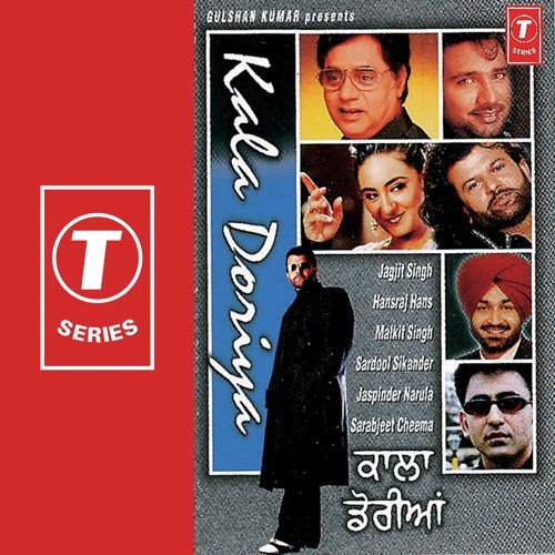 Tera Charkha Tute - Kanwar Iqbal
