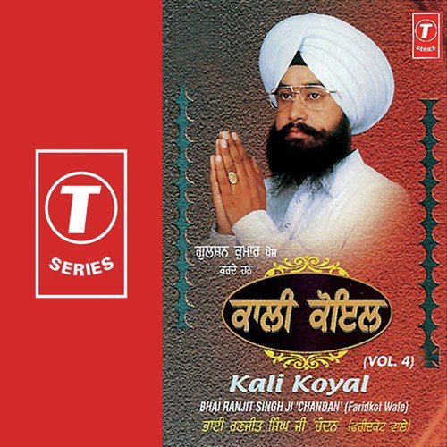 Kali Koyal Tu Kit Gun Kali (Vyakhya Sahit) - Bhushan Dua