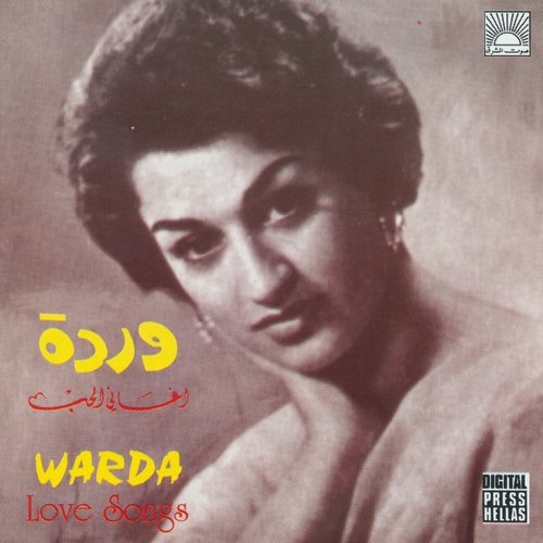 Ya Aghia El Habayeb - Warda