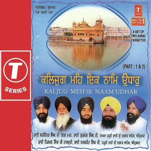 Mann Mera - Various Artists