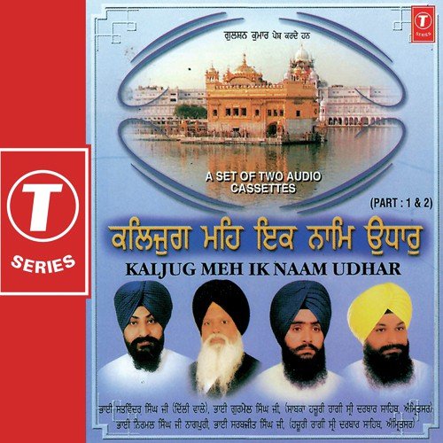 Har Dhyaavo Santoh Ji - Various Artists