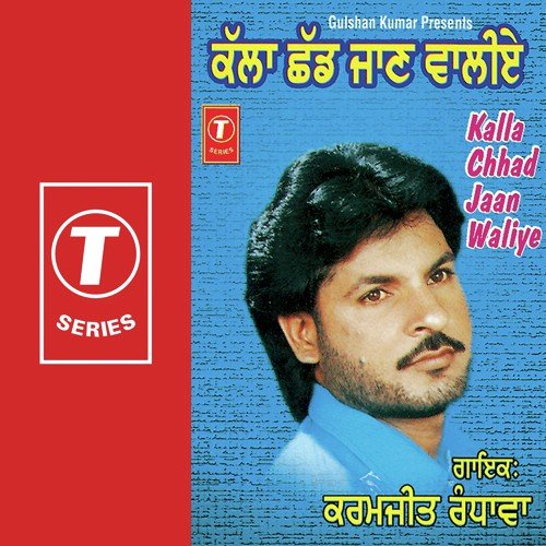 Paidiyan Judaiyan Mitra - Karamjeet Randhawa, P.S. Raahi Vishwamitra