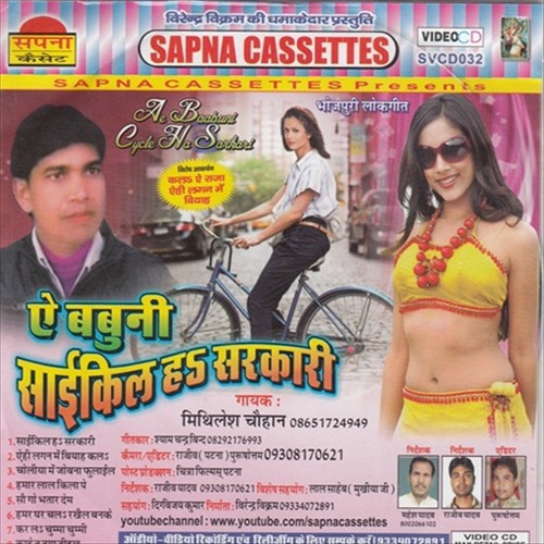 Khich Dem Lahenga Saya Ke Far Dem - Mithalesh Chaudhari