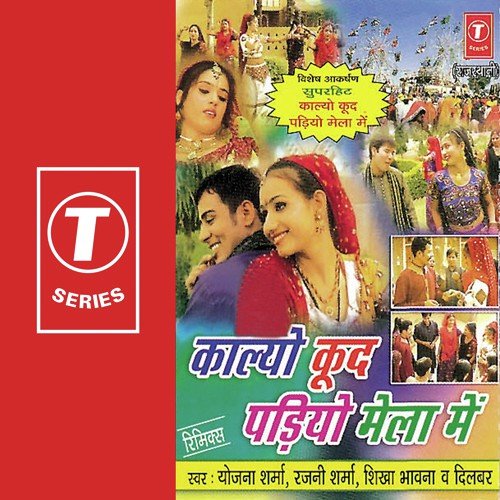 Toote Baajuband - Dilbar, Rajni Sharma, Shikha, Yojna Sharma, Babloo