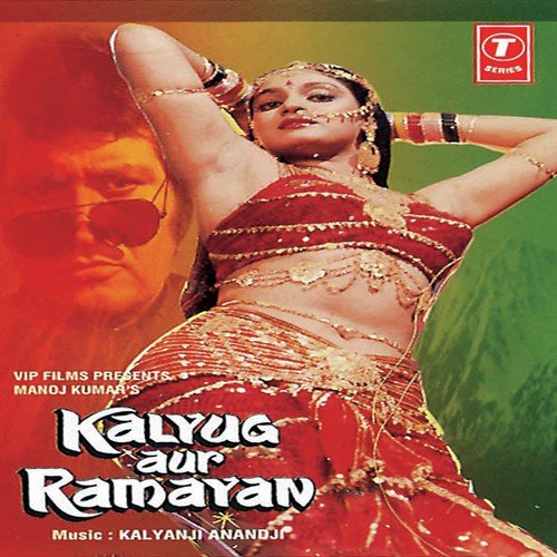Shri Ram Jai Ram - Kalyanji Anandji, Anandji
