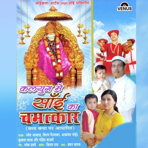 Jejuri Ke Khandobane - Raj, Kiran