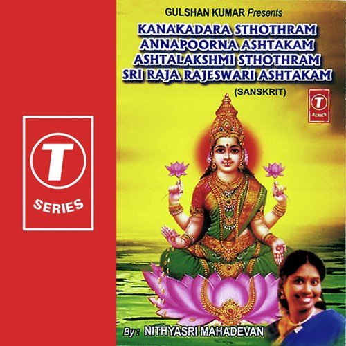Sri Raja Rajeswari Ashtakam - Nithyasree Mahadevan, Bhushan Dua