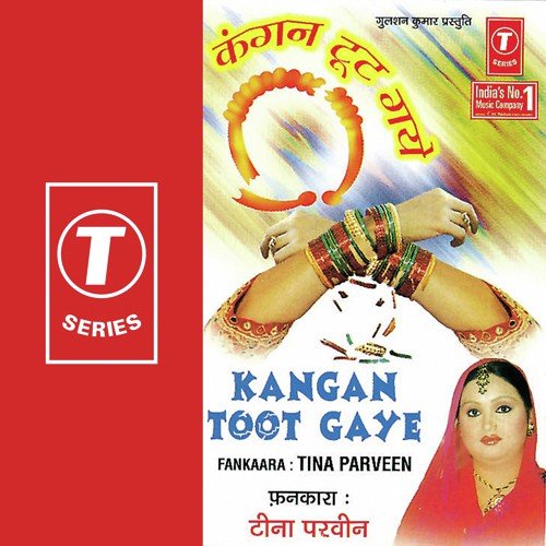Itna To Karam Karna - Tina Parveen