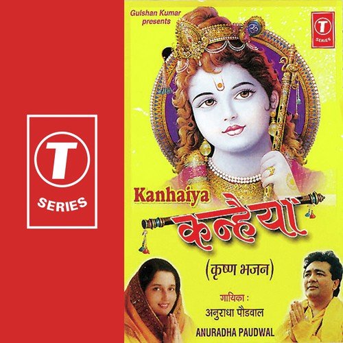 Hai Prem Jagat Mein Saar - Anuradha Paudwal, Dhananjay Mishra