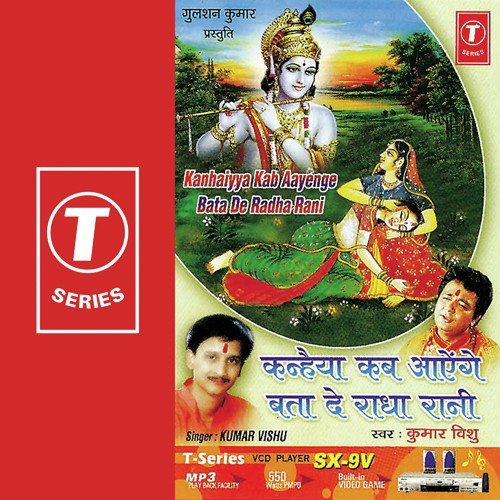 Bataa De Radha Rani - Kumar Vishu, Anil Sharma