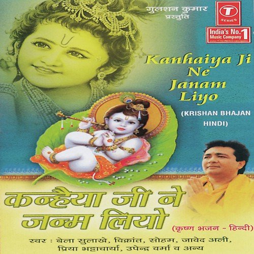 Kahe Radha Rani - Pandit Pradeep Sen