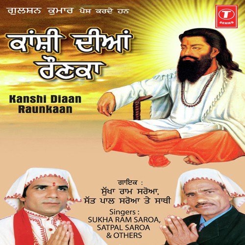 Rabbi Avtar Ni Maye - Dinesh Kumar