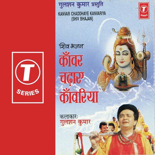 Baba Meri Jholi Bhar Do - Durga Natraj