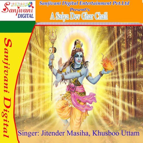 Feri Da Na Hamaro Pe Najariya - Jitendar Masiha, Khushboo Uttam