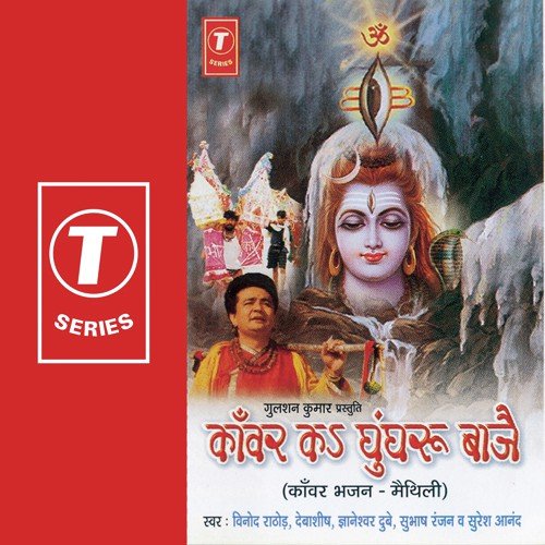 Dum Dum Dumroo Baje Chhai - O.P. Vyas