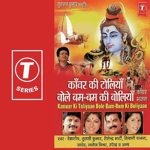 Kanwar Mein Sarda Hai - Tulsi Kumar, Javed Akhtar, Debashish Dasgupta, Shailendra Bharti, Upender Verma, Manoj Mishra, Shiva