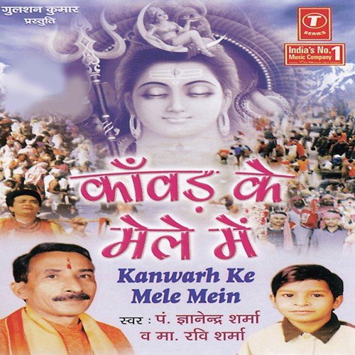 Jai Shiv Shankar Jai Shiv Shankar - Pandit Gyanendra Sharma, Master Ravi Sharma, Bhushan Dua