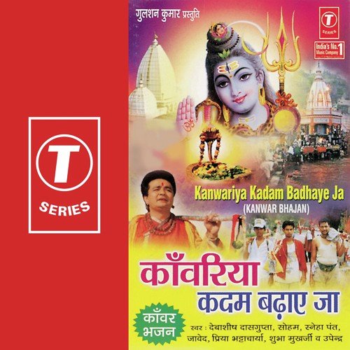 Aaye Hain Bhole Tera - Kailash Mehta