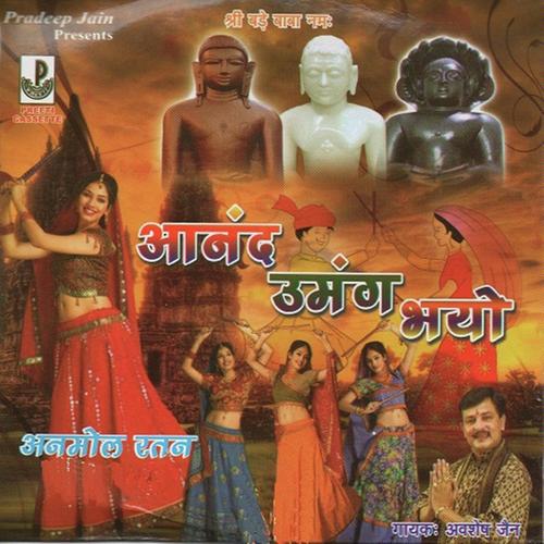 Jeena Sikha Diya - Sumit Showriya