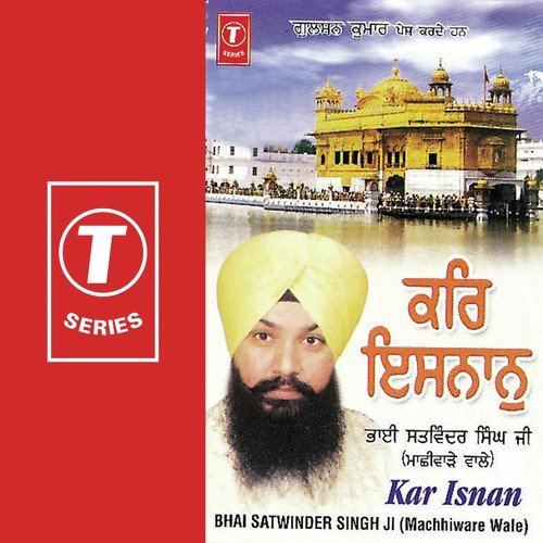 Toon Mero Sahib Daata - Bhai Satwinder Singh-Machiware Wale, Vijay Batalvi