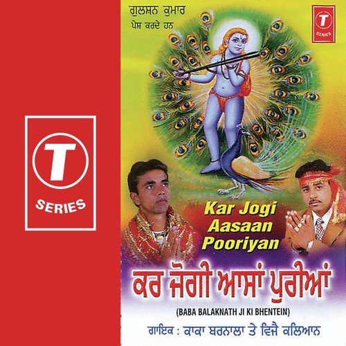 Sangat Chadaiyaan Chad Aayi Ae - Kaka Barnala, Vijay Kalyan, Raj Shrivastava
