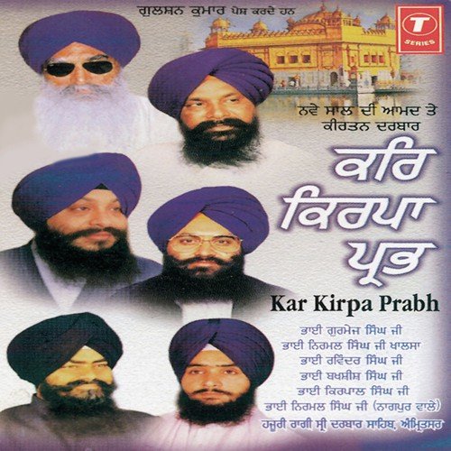 Kar Kirpa Prabh Deen Dayala - Various Artists
