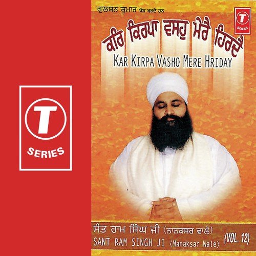 Kar Kirpa Vasho Mere Hriday (P.405) - Sant Baba Ram Singh Ji-Singhra Kamal Wale