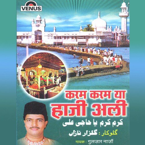 Karam Karam Ya Haji Ali - Gulzar Nazan, M. Pappu