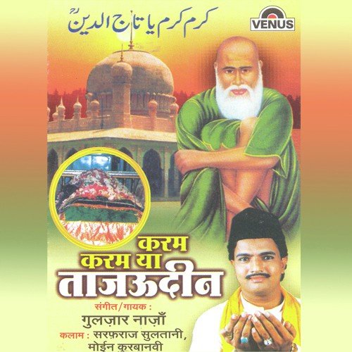 Aaj Dulha Bane Hai Tajuddin - Gulzar Nazan