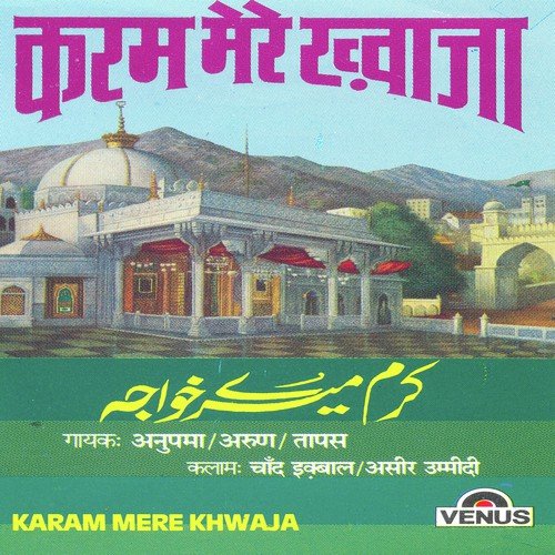 Usman Haaruni Ke Jani - Mohammad Tufail Niazi, Anupama Deshpande