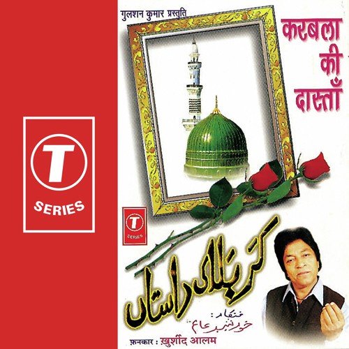 Salame Yon Na - Khursheed Aalam, Sohanlal