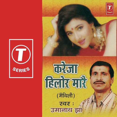 Gori Gaamak Chhe - Umanath Jha, Harinath Jha