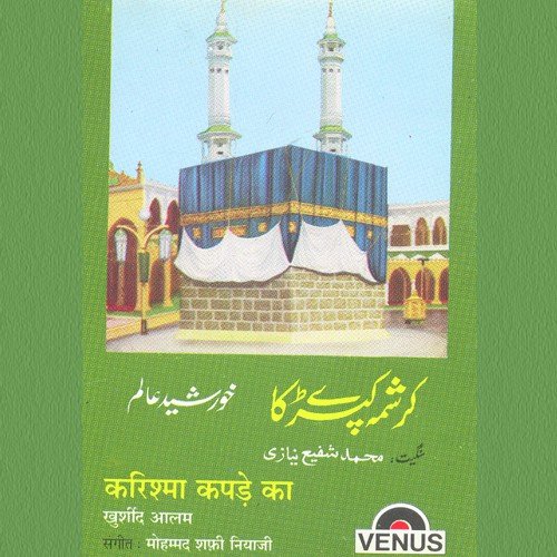 Ya Moenuddin Ajmeri - Khursheed Aalam, Mohammad Tufail Niazi