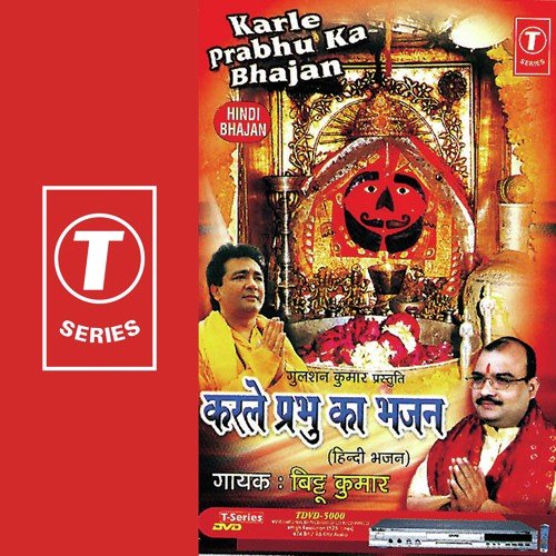 Bhawana To Bhakti Hai - Bittu Kumar, Shams Jameel