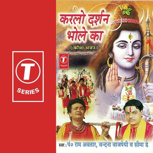 Han Parwati Ke Fal Pavegi - Vandana Bajpai, Pandit Ram Avtar Sharma, Seema Dey, Sohanlal