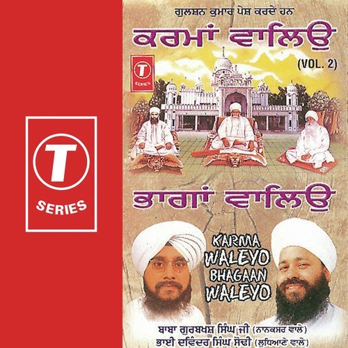 Karma Waleyo Bhaghan Waleyo (Vyakhya Sahit) - Bhai Harbans Singh Ji, Bhai Davinder Singh Ji Sodhi (Ludhiane Wale), Baba Gurbaksh Singh