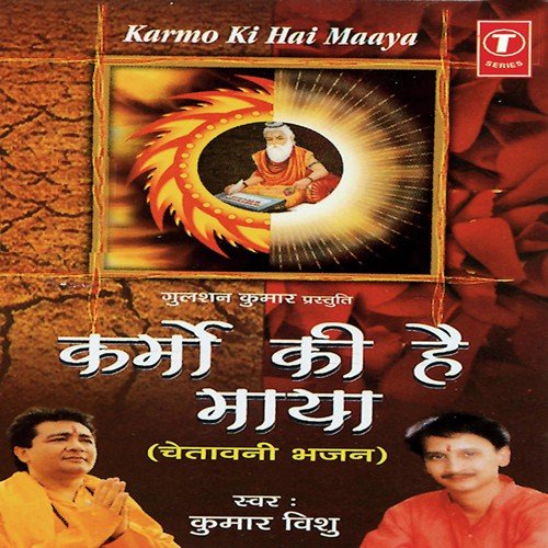 Karmon Ki Hai Ye Maya - Kumar Vishu, Bhushan Dua