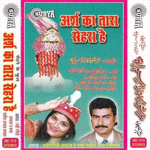 Shahre Ke Phulo May - Saba, Ruhi Rangili