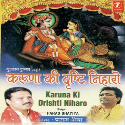 Nupur Hi Banoo Teri Payal Mahka Doon Tere Tan Mann Ko - Parag Bhaiya