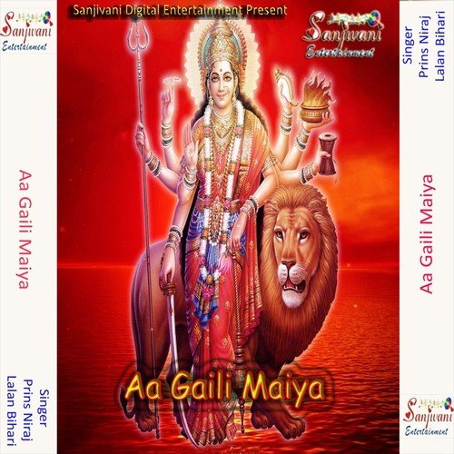 Julua Julaite Sitla Maiya - Prins Niraj, Lalan Bihari