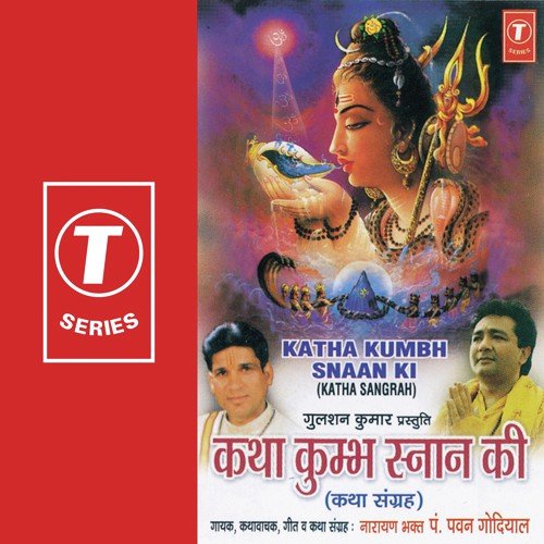 Katha Kumbh Snaan Ki - Pawan Godiyal, Ajay Prasanna