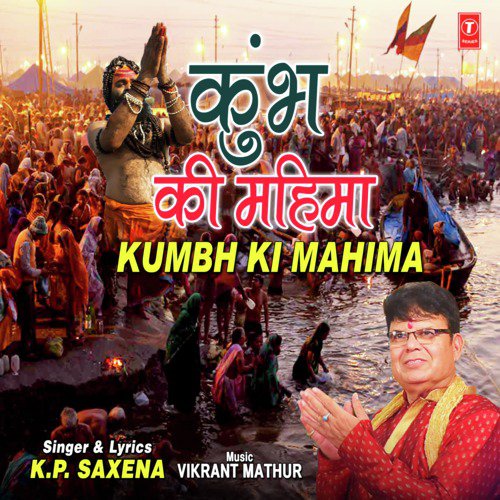 Kumbh Ki Mahima - Pawan Godiyal, Ajay Prasanna
