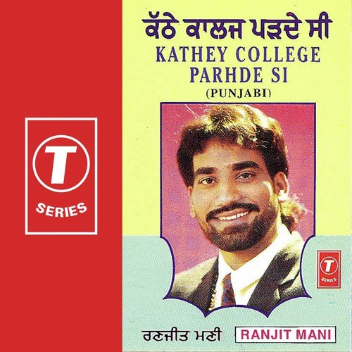 Sajjan Daga Kama Gaye Ne - Ranjeet Mani, Varinder Bachchan